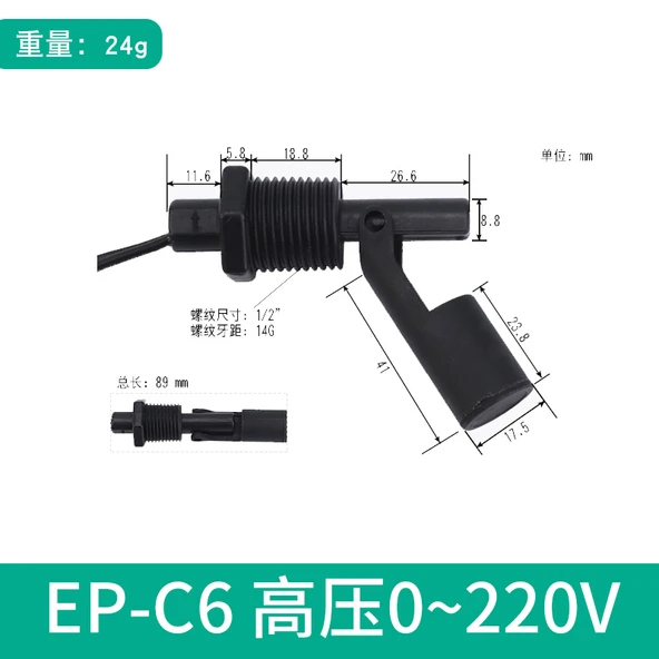 EP-C6 1/2 Dişli Duckbill Float Switch - 0-220V
