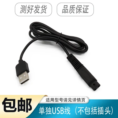SID/Superman Tıraş Makinesi Şarj Kablosu - Ayrı USB Şarj Kablosu