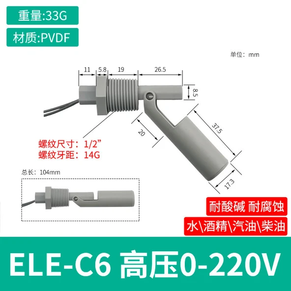 ELE-C6 1/2 Dişli Duckbill Float Switch - 0-220V