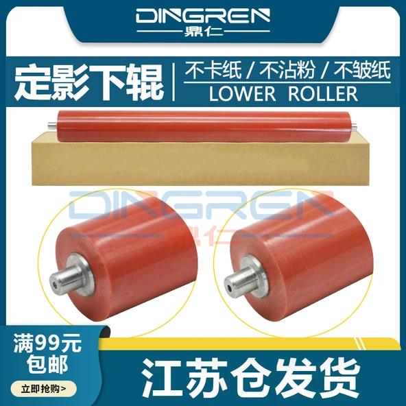 Fuser Alt Rulosu - Pantum P2200 P2500W P2505N M6500 M6550