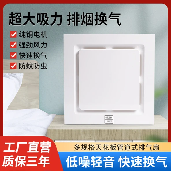 Banyo Tavan Egzoz Fanı - 9 inç Açılış 230mm Beyaz Standart Tavan Montajı