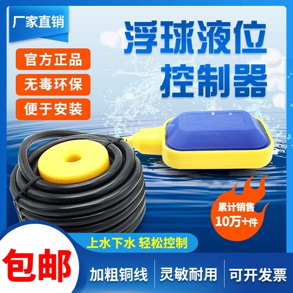 Yuvarlak Float Anahtar - Kare Kalite Proje 3 Metre