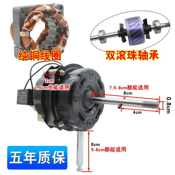 60W Elektrikli Fan Motoru - 20 İnç Zemin/Masa Fanı - Çift Rulman
