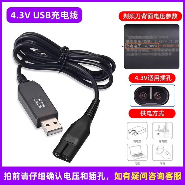 USB Şarj Kablosu - 1m Tek Slot 4.3V