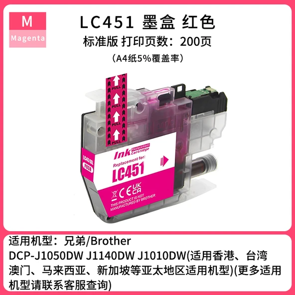 LC451 Kırmızı Mürekkep Kartuşu - Standart Kapasite - DCP-J1050DW, DCP-J1140DW, MFC-J1010, DCP-J1700DW