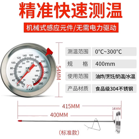 Yüksek Hassasiyetli Yağ Termometresi - 0-300 Derece - 40cm Prob