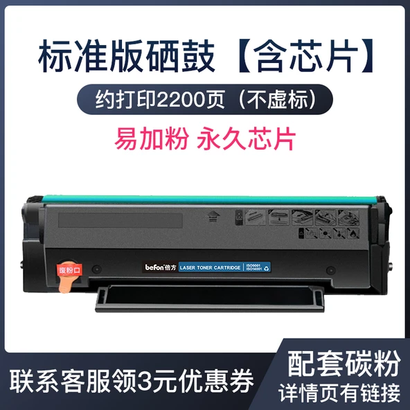 Toner Kartuşu - 2200 Sayfa - Standart - Kalıcı Çip - Kolay Toz Ekleme
