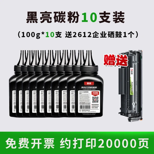Yazıcı Toner Kartuşu - Siyah ve Parlak - Standart 10 Paket 2612 Kurumsal Kartuş 1