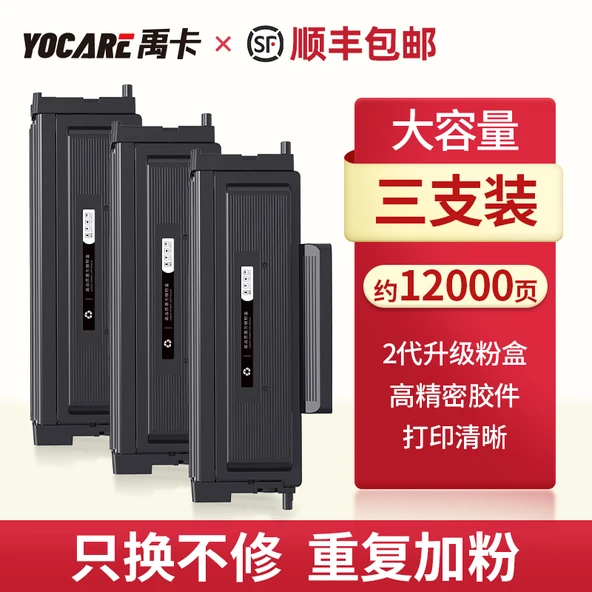 Toner Kartuşu - 4000 Sayfa Büyük Kapasite (Model 1)