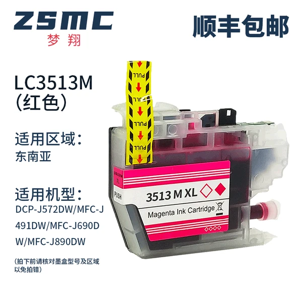 LC3513 LC3511 Kırmızı Mürekkep Kartuşu