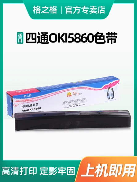 OKI 5860 5660 8660 8800 Nokta Vuruşlu Yazıcı Ribonu - 5 Ribon Rafı ve Çekirdek