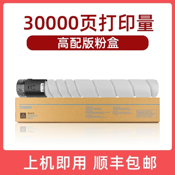 Toner Kartuşu - Büyük Kapasite - 30000 Sayfa - Minolta TN322/TN323