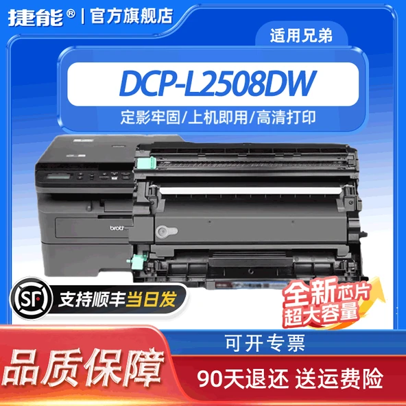 Brother 2508 2425 Yüksek Kapasiteli Toner Kartuşu - Kolay Toz Ekleme (3000 Sayfa)
