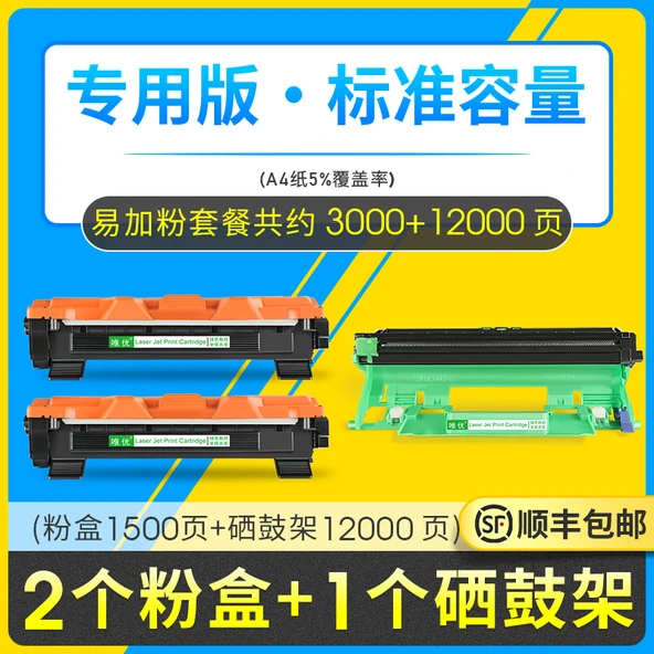 Uyumlu Toner Kartuşu - Toz Kutusu 2 Standart Kapasite + Selenium Tambur Rafı 1 (Kombinasyon Paketi) - 1