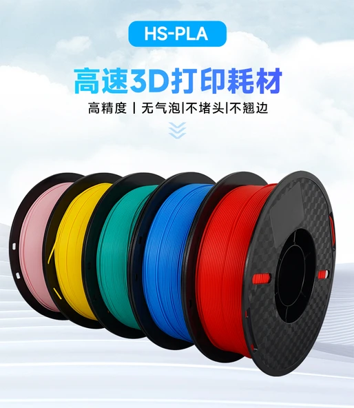 Yüksek Hız 1.75mm PLA 3D Yazıcı Filamenti - Karbon Siyahı - 1kg - 6