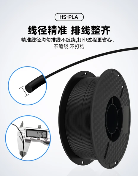 Yüksek Hız 1.75mm PLA 3D Yazıcı Filamenti - Karbon Siyahı - 1kg - 11
