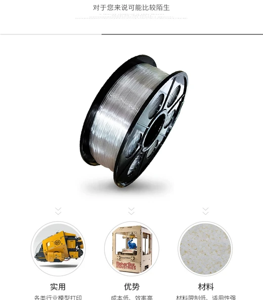 1.75mm PETG Beyaz 3D Yazıcı Filamenti - 0.5kg - 10