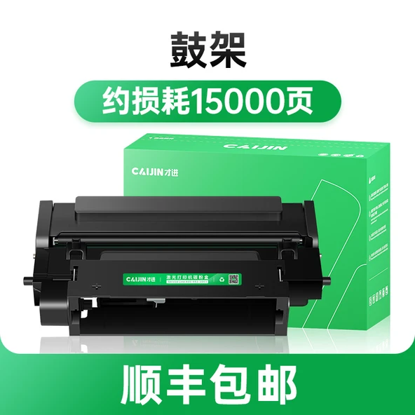 X-15000 Tambur Çerçevesi - 15000 Sayfa