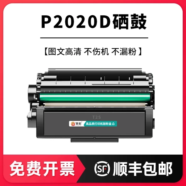 Deli M1800dws Toner Kartuşu - Model 2 [p2020d] 1500 Sayfa Kolay Toz Kartuşu