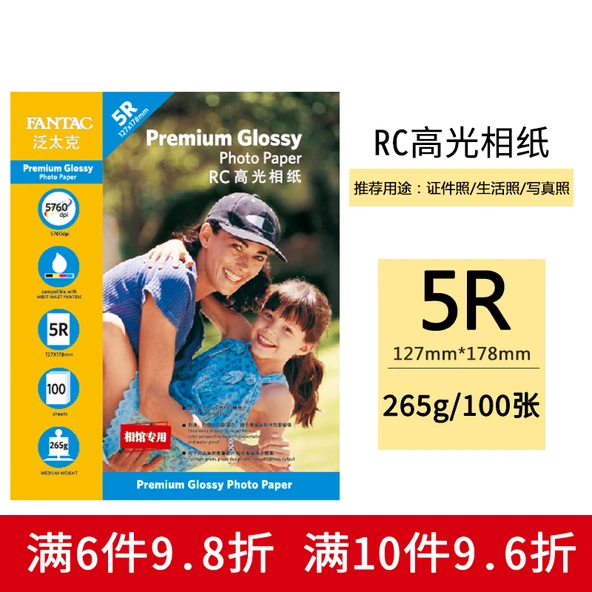 Su Geçirmez Fotoğraf Kağıdı - 265g - RC - 5R - 7 inç - 100 Sayfa