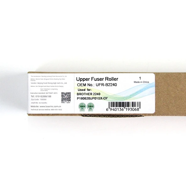 Fuser Rulmanı - Brother 2240 7055 7057 7360 - Lenovo 2400 7400 7450 2130 7060d 7470 - 8