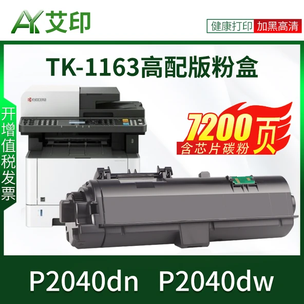 Uyumlu Toner Kartuşu - TK-1163 - P2040DN P2040DW - 7200 Sayfa