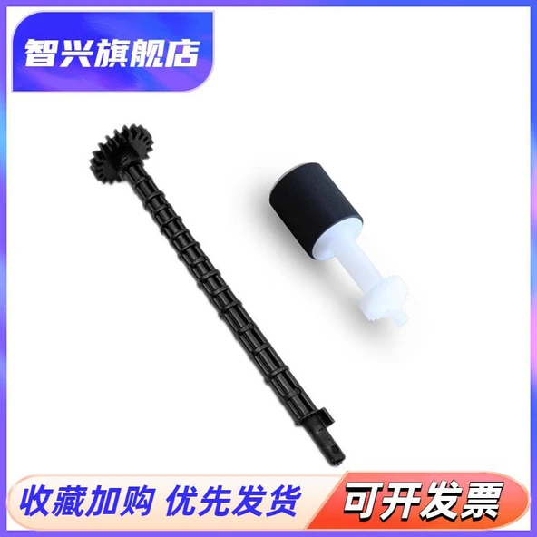 Baskı Makinesi Kağıt Besleme Lastik Ruloları - Büyük Lastik + Bağlantı Çubuğu