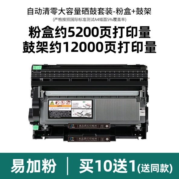 Yazıcı Toner Kartuşu - (10 Al 1 Bedava) Büyük Kapasite Otomatik Temizleme Takımı (Büyük Kapasite Kartuş + Ayrı Tambur Standı) - 1