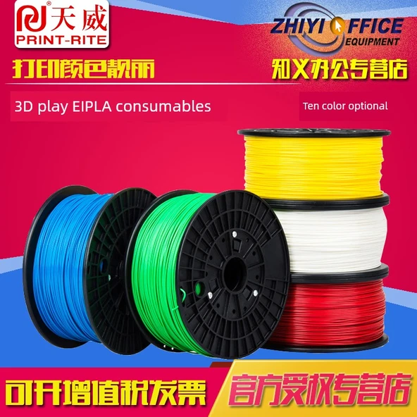 3D Yazıcı PLA Filamenti - Kahverengi - 1.75mm - 1kg - 2