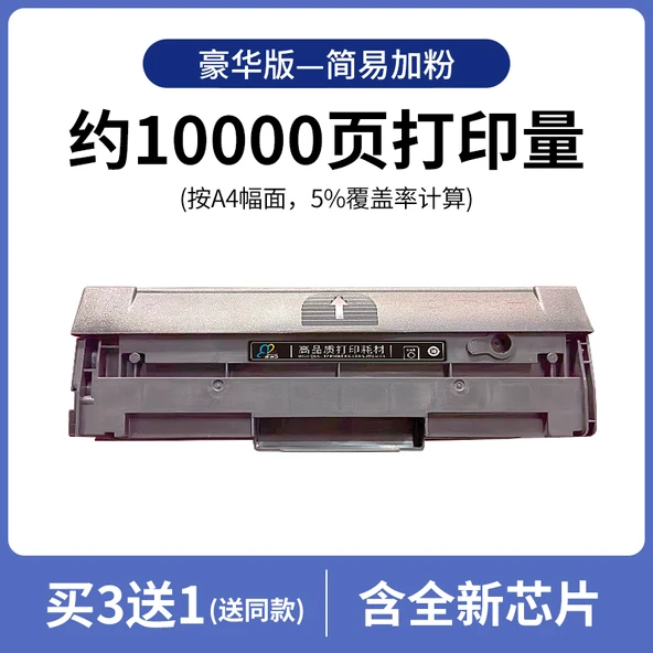 Uyumlu Toner Kartuşu - 3 Al 1 Bedava [10000 Sayfa] Lüks [Çip Dahil]