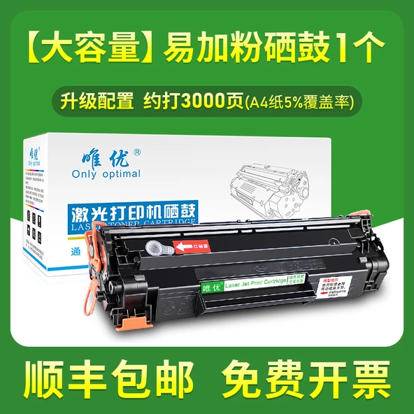 Yazıcı Toner Kartuşu CC388A - 3000 Sayfa Kolay Toz Büyük Kapasite
