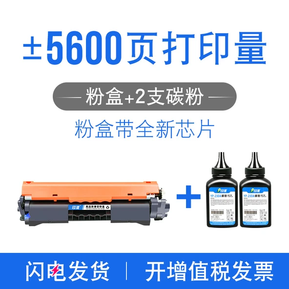 Toner Kartuşu - 5600 Sayfa Standart Versiyon - Toner ve Çip ile