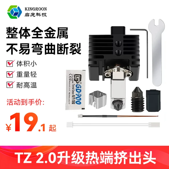 3D Yazıcı Yüksek Sıcaklık Ayrılabilir Montaj - 2.0 Yükseltme Hot End Kırılmaya Karşı Boğaz