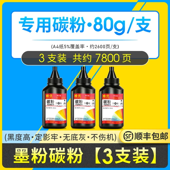 Toner Kartuşu - 80g 3 Paket