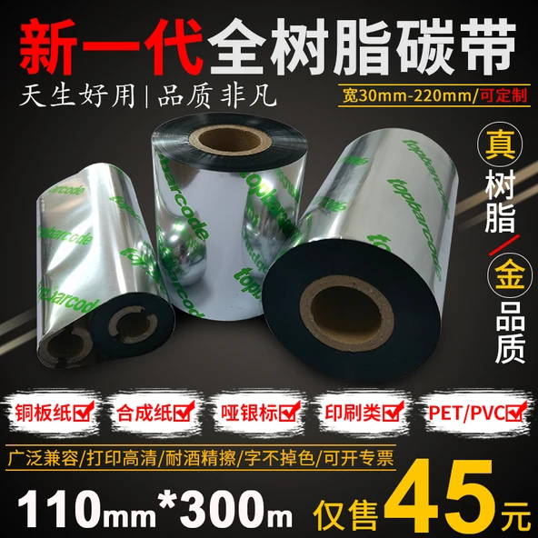 Multifonksiyonel Reçineli Etiketleme Makinesi Şeridi - 40mm x 300m