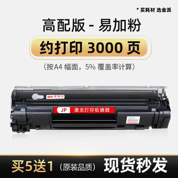 Yazıcı Toner Kartuşu 88A - 3000 Sayfa - Büyük Kapasite