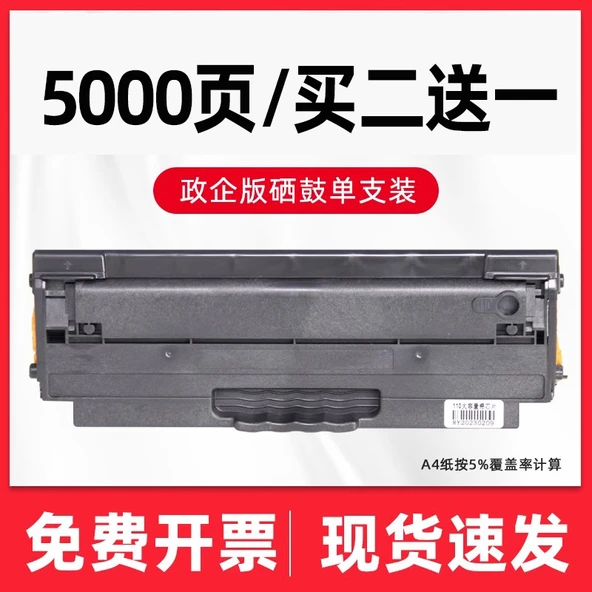 Devlet Kurumu Yüksek Kapasiteli Toner Kartuşu - 5000 Sayfa - Chipli