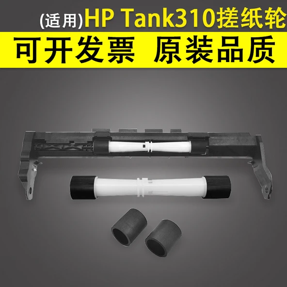HP Tank Yazıcı Lastik Ruloları - İki Fırça Kılıfı