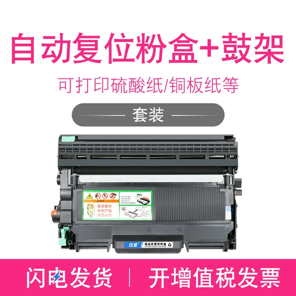 Uyumlu Brother HL-2240 Toner Kartuşu - Otomatik Sıfırlama Kartuşu + Tambur Standı (Takım)