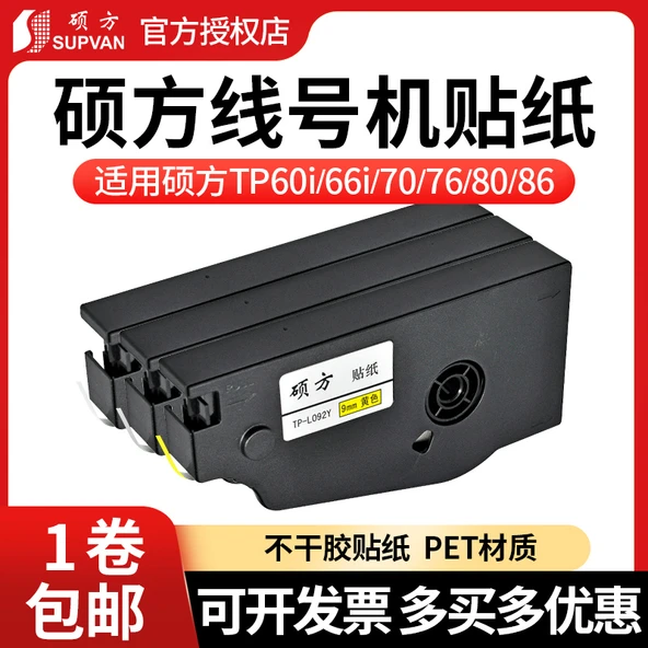 TP60/66 9mm Beyaz Etiket - TP-L09W