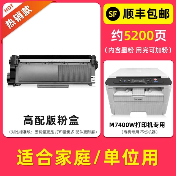 M7400W Yüksek Kapasite Toner Kartuşu - 5200 Sayfa