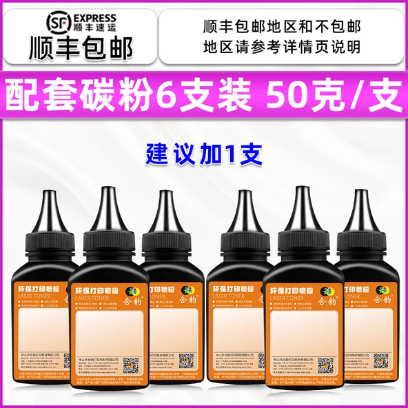 Toner - 6 Paket (50g/adet)