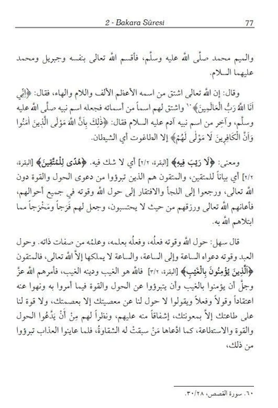Tefsîrü'l-Kur'âni'l-Azîm - (Arapça - Türkçe) - Sehl B. Abdullah et-Tüsteri - 2