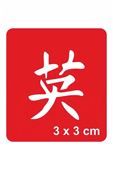 Kruvazör Sonsuzluk Kanji Tattoo Geçici Dövme Şablonları Kına Kalıpları