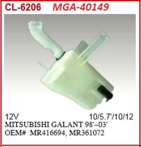MGA 40149  SİLECEK SU DEPOSU GALANT 98-03 MOTORLU ürün görseli