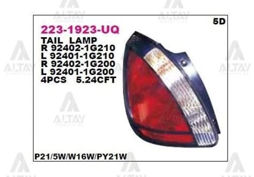 DEPO 2231923RUQ Stop Lambası Sağ Rio 05-10 924021g200 ürün görseli