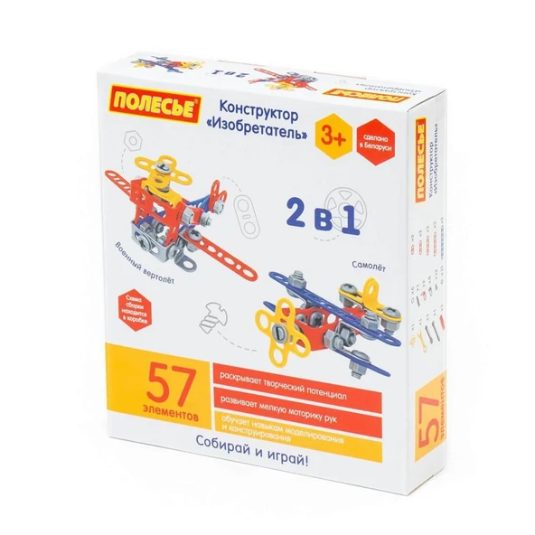 Nessiworld 72962 Mucit 2'si 1 Arada İnşa Seti 57 Parça -Polesie ürün görseli