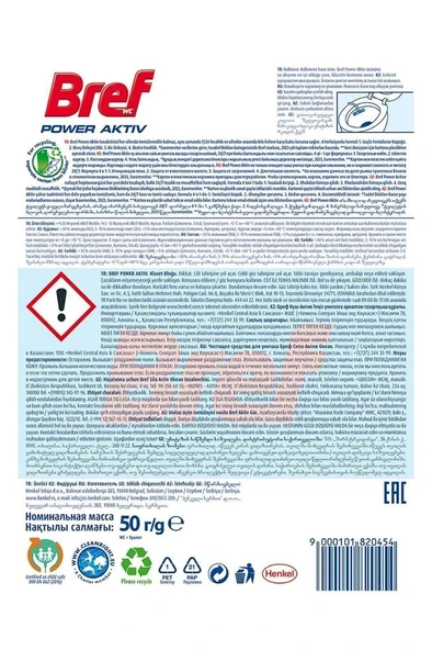 Power Aktiv Okyanus Singlepack - 2