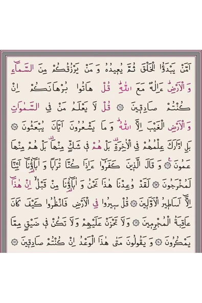 Hayrat Neşriyat Dik Kutulu Kaplama Gümüş Kur'an-ı Kerim (HAFIZ BOY) - Resim 5