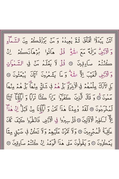 Hayrat Neşriyat Siyah Mühürlü Orta Boy Termo Deri Kuran-ı Kerim - Resim 4